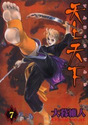 couverture, jaquette Enfer & Paradis 7  (Shueisha) Manga