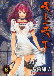 couverture, jaquette Enfer & Paradis 8  (Shueisha) Manga
