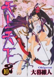 couverture, jaquette Enfer & Paradis 10  (Shueisha) Manga
