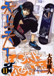 couverture, jaquette Enfer & Paradis 11  (Shueisha) Manga