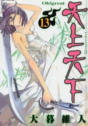 couverture, jaquette Enfer & Paradis 13  (Shueisha) Manga