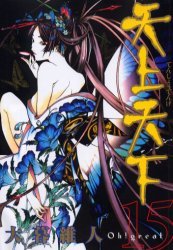 couverture, jaquette Enfer & Paradis 15  (Shueisha) Manga