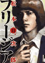 couverture, jaquette Freesia 11  (Shogakukan) Manga