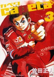 couverture, jaquette Capeta 3  (Kodansha) Manga