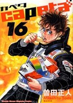 couverture, jaquette Capeta 16  (Kodansha) Manga