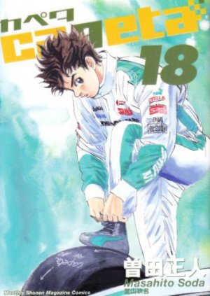 couverture, jaquette Capeta 18  (Kodansha) Manga