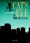 couverture, jaquette Cat's Eye 6 Bunko (Shueisha) Manga