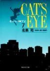couverture, jaquette Cat's Eye 7 Bunko (Shueisha) Manga