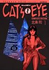 couverture, jaquette Cat's Eye 1 TOKUMA (Tokuma Shoten) Manga