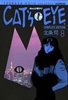 couverture, jaquette Cat's Eye 8 TOKUMA (Tokuma Shoten) Manga