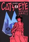 couverture, jaquette Cat's Eye 13 TOKUMA (Tokuma Shoten) Manga