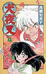 couverture, jaquette Inu Yasha 4  (Shogakukan) Manga
