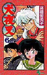 couverture, jaquette Inu Yasha 6  (Shogakukan) Manga