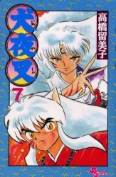 couverture, jaquette Inu Yasha 7  (Shogakukan) Manga
