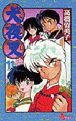 couverture, jaquette Inu Yasha 11  (Shogakukan) Manga