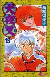 Inu Yasha 13