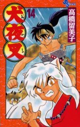 couverture, jaquette Inu Yasha 14  (Shogakukan) Manga