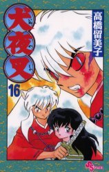 couverture, jaquette Inu Yasha 16  (Shogakukan) Manga