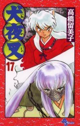 couverture, jaquette Inu Yasha 17  (Shogakukan) Manga