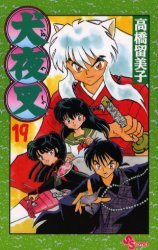 couverture, jaquette Inu Yasha 19  (Shogakukan) Manga