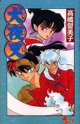 couverture, jaquette Inu Yasha 21  (Shogakukan) Manga