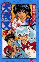 couverture, jaquette Inu Yasha 26  (Shogakukan) Manga