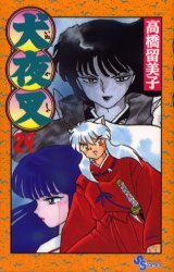 couverture, jaquette Inu Yasha 29  (Shogakukan) Manga