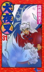 couverture, jaquette Inu Yasha 31  (Shogakukan) Manga