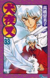 couverture, jaquette Inu Yasha 33  (Shogakukan) Manga