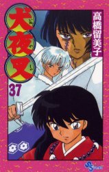 couverture, jaquette Inu Yasha 37  (Shogakukan) Manga
