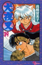 couverture, jaquette Inu Yasha 39  (Shogakukan) Manga