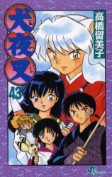 couverture, jaquette Inu Yasha 43  (Shogakukan) Manga