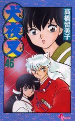 couverture, jaquette Inu Yasha 46  (Shogakukan) Manga