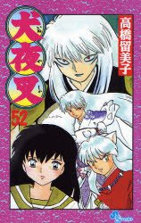 couverture, jaquette Inu Yasha 52  (Shogakukan) Manga