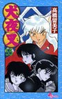 couverture, jaquette Inu Yasha 55  (Shogakukan) Manga