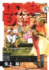 couverture, jaquette Ceux qui Chassent des Elfes ! 5  (Media works) Manga