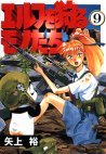 couverture, jaquette Ceux qui Chassent des Elfes ! 9  (Media works) Manga