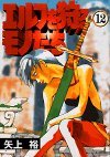 couverture, jaquette Ceux qui Chassent des Elfes ! 12  (Media works) Manga