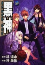 couverture, jaquette Kurokami - Black God 4  (Square enix) Manga