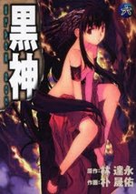 couverture, jaquette Kurokami - Black God 6  (Square enix) Manga