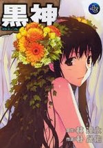 couverture, jaquette Kurokami - Black God 7  (Square enix) Manga