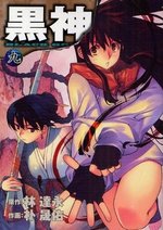 couverture, jaquette Kurokami - Black God 9  (Square enix) Manga