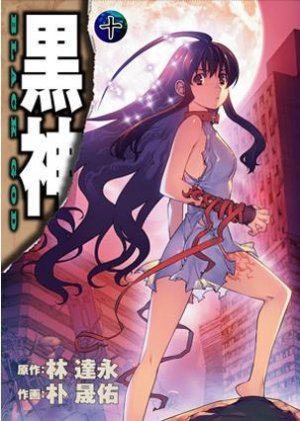 couverture, jaquette Kurokami - Black God 10  (Square enix) Manga