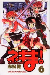 couverture, jaquette Negima ! 6  (Kodansha) Manga