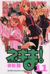couverture, jaquette Negima ! 11  (Kodansha) Manga