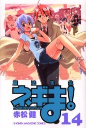 couverture, jaquette Negima ! 14  (Kodansha) Manga