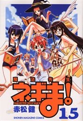 couverture, jaquette Negima ! 15  (Kodansha) Manga