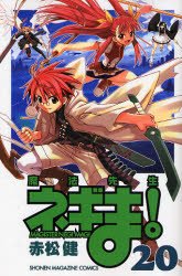 couverture, jaquette Negima ! 20  (Kodansha) Manga
