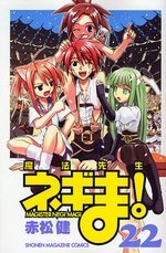 couverture, jaquette Negima ! 22  (Kodansha) Manga