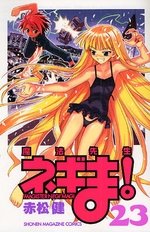 couverture, jaquette Negima ! 23  (Kodansha) Manga